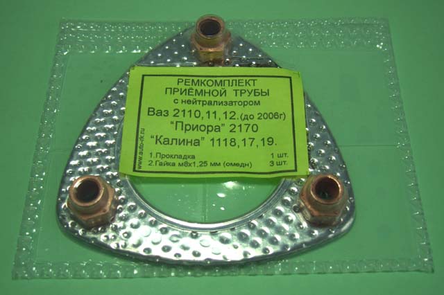 Р/к трубы приёмной 2110, 1118, 2170 (с/у)